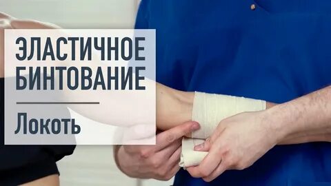 Локти магазин