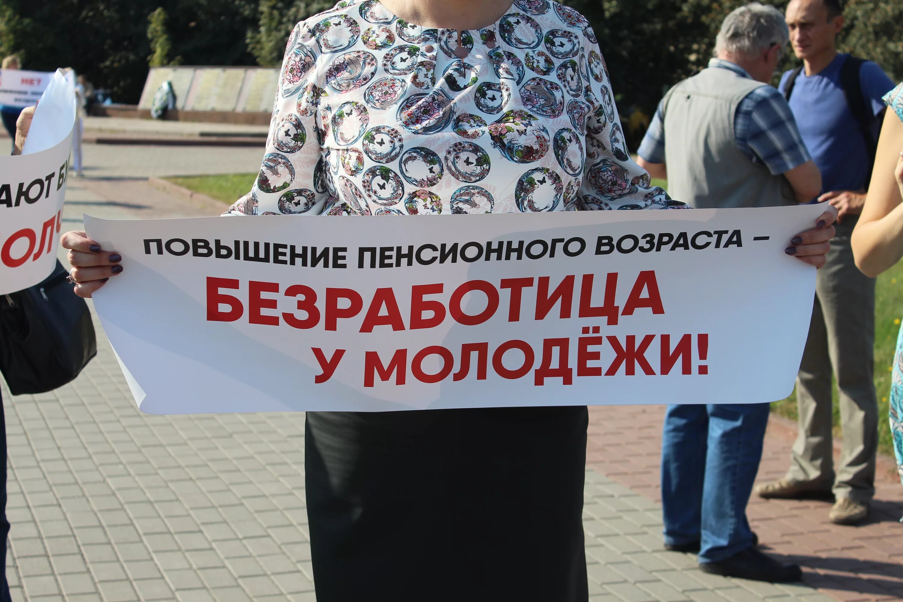 Сильнейший безработный