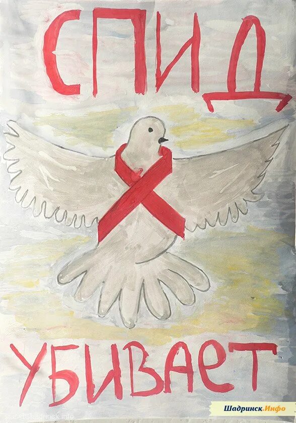 рисунок на тему спид на конкурс. рисунок на тему спиду нет. спид плакат. плакат спиду нет. рисунок против спида на конкурс.