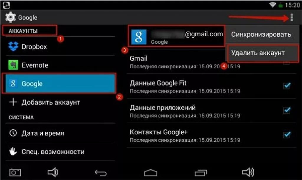 Синхронизация установленных приложений