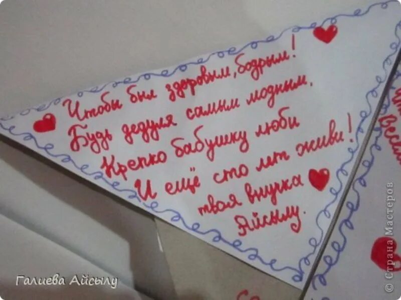 Подарок своему дедушке своими руками. Подарок деду на др. Подарок дедушке на день рождения открытка. Подарки на день рождение свими руками дедушке. Подарок на день рождения дедушке от внучки