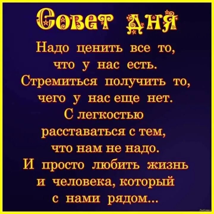 Утро прекрасное в двери стучится, пусть лишь. Пусть лишь хорошее с вами случится. Пусть утро постучится в дверь твою. Пусть в ваши двери стучатся только добрые вести.