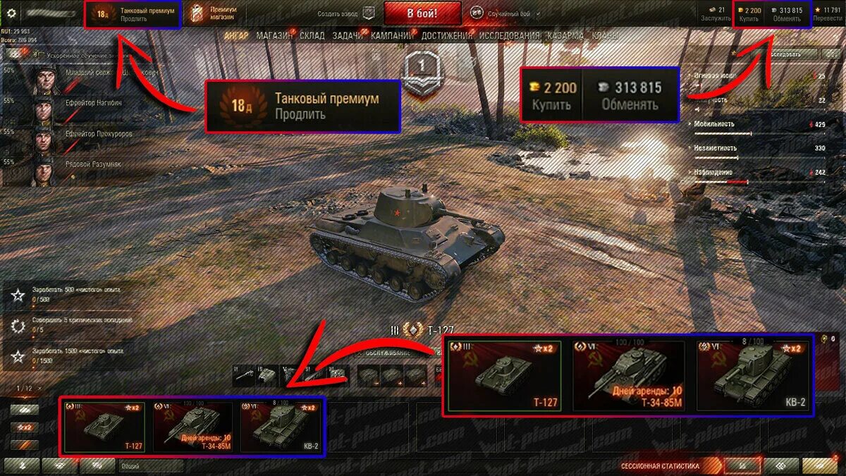 Коды ворлд оф танк 2022. Премиум коды для World of Tanks 2022. Код на танк в ворлд оф танк. Рефералка WOT 2021. Wot программа