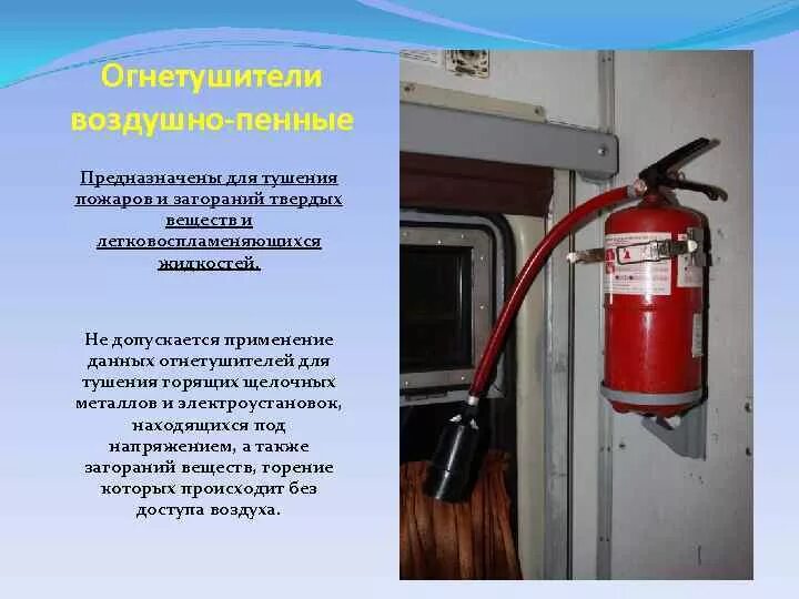 Куда необходимо направить струю огнетушащего вещества