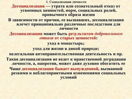 Отказ от ценности жизни