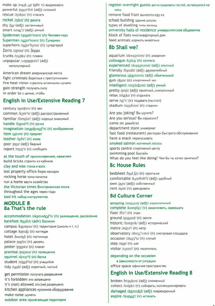 Spotlight wordlist. Английский язык 2 класс учебник spotlight словарь. Английский язык 9 класс spotlight word list. Учебник по английскому языку 6 класс spotlight модуль 1a. Учебник по английскому языку 3 класс 5 модуль.