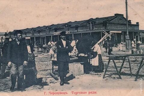 История череповца