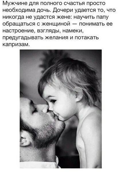 Почему сыновей любят больше чем дочерей