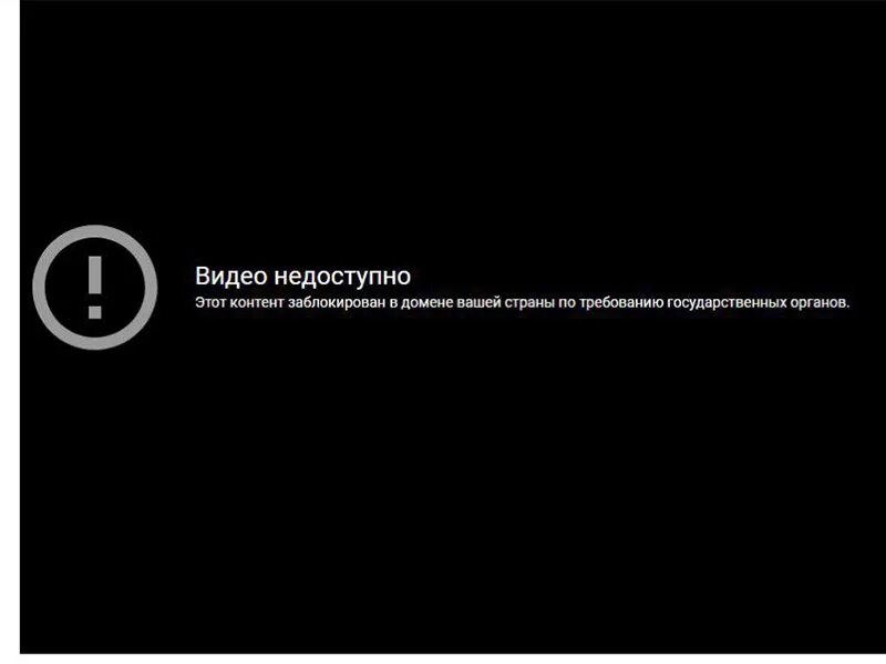 Недоступно пользователь. Недоступно пользователь
