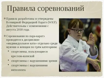 Правила соревнований это