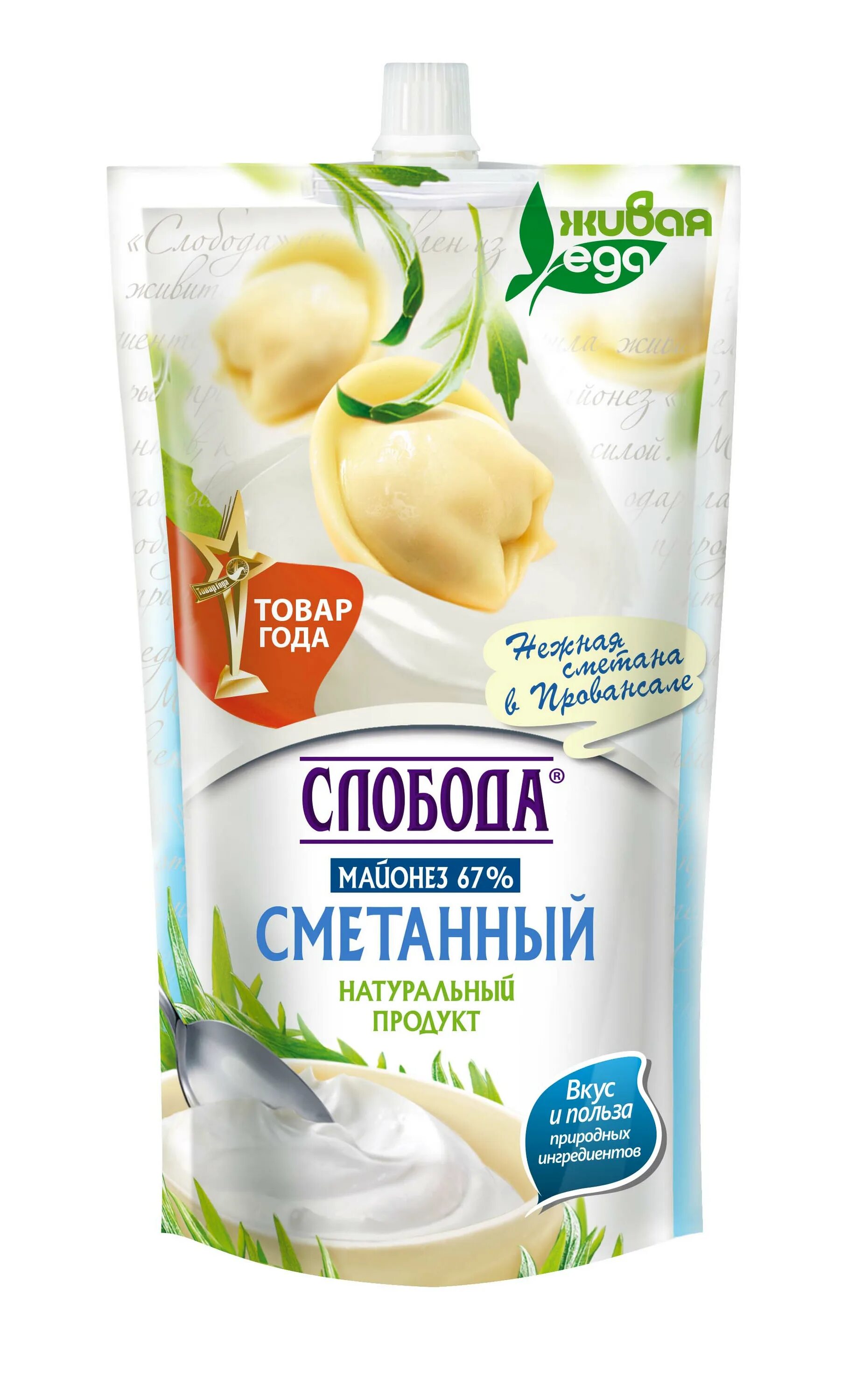 Слобода сметанный майонез