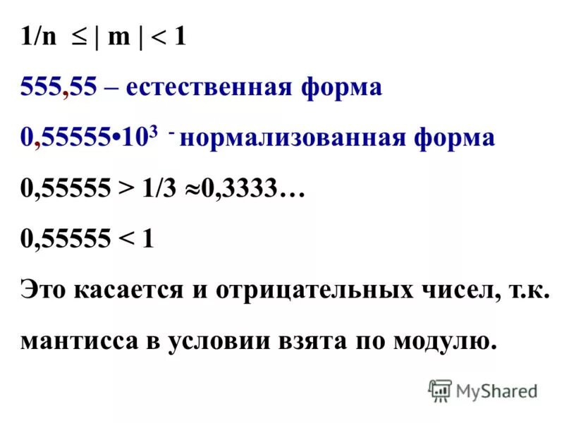 Знакомство со средой программирования Кумир. Понятие величины. - информатика, пр