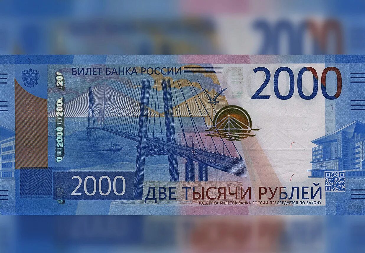 2000 рублей купюра город
