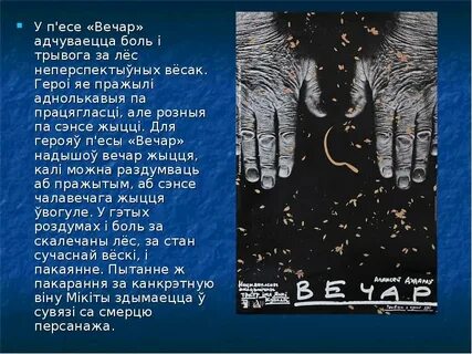 Шчодры вечар