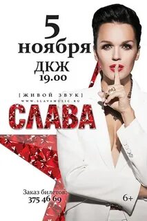 Афиша новосибирск концерты ноябрь