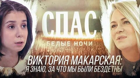 Песни макарской болит душа