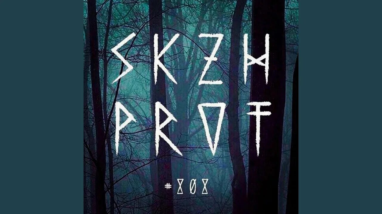 My l. Skzhprvt crxck. Ash rush. Mf. My l.