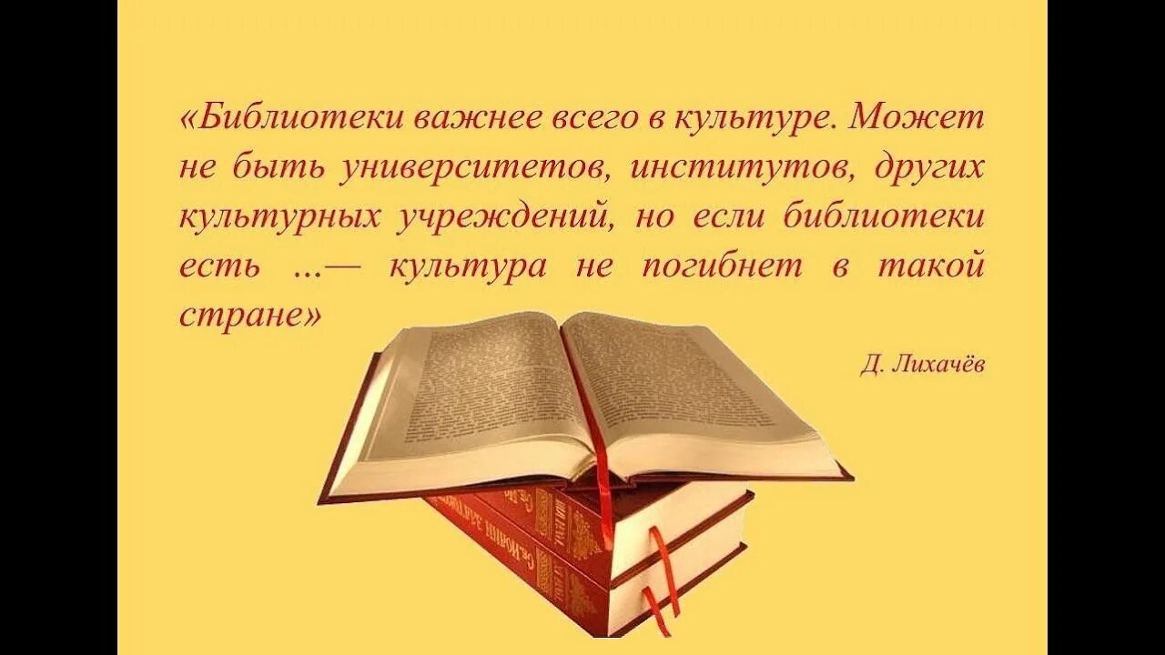 Высказывания великих о книге. Высказывания о библиотеке и книге. Крылатые выражения книга. Хорошая книга цитаты. Умные стихи.