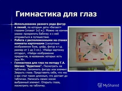Метка на стекле