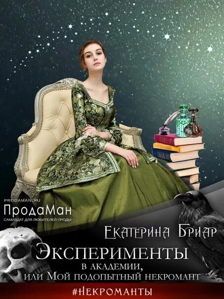 Читать книгу екатерины