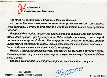 Поздравляем ветерана с днем рождения