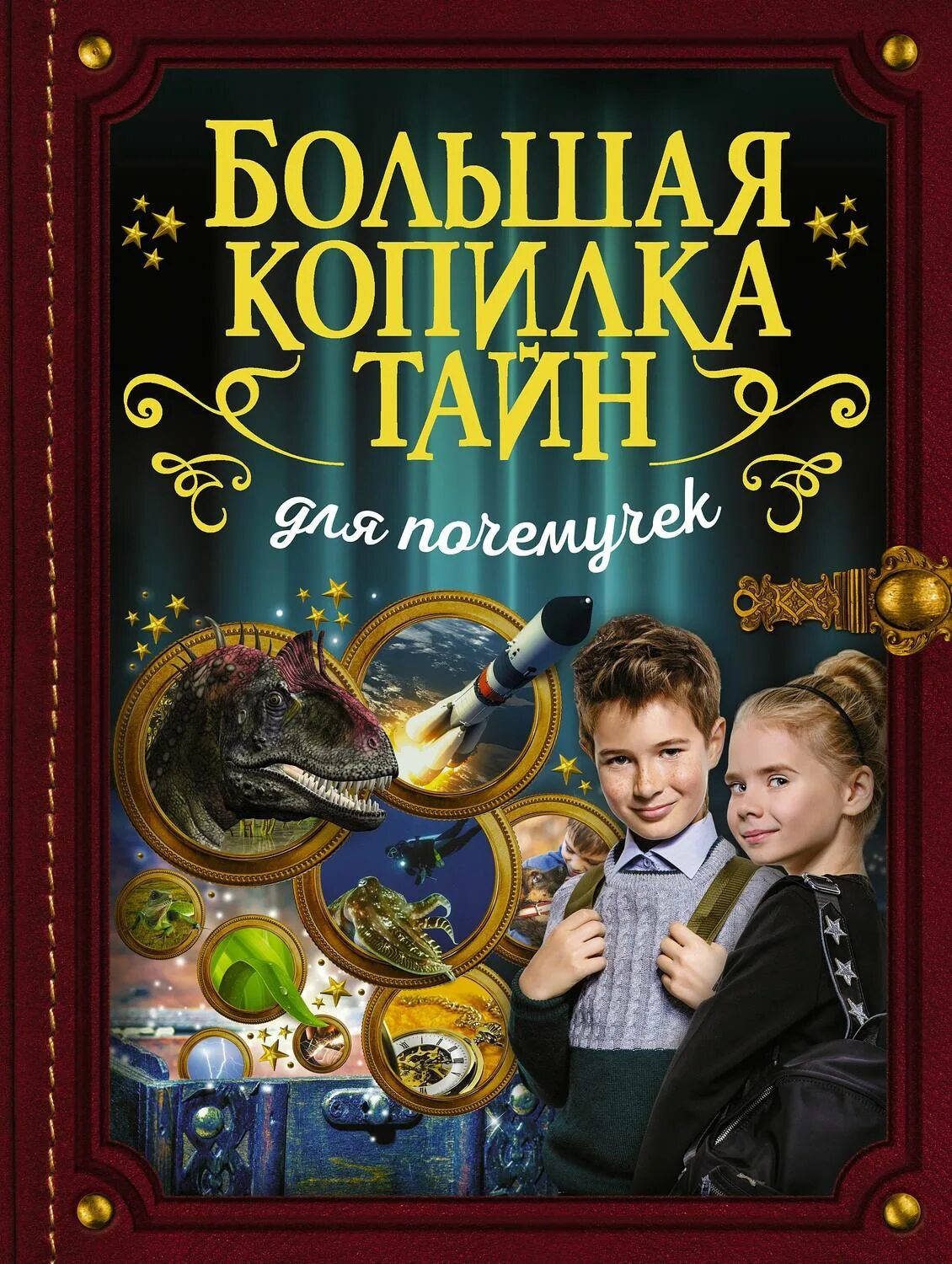 Книги для детей 8 лет список. Интересные книжки для детей. Книги для детей. Интересные и увлекательные книги для детей. Интересные детские книги.