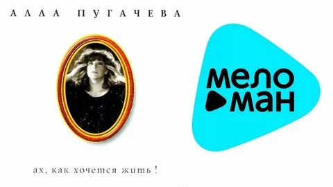 Ах как хочу