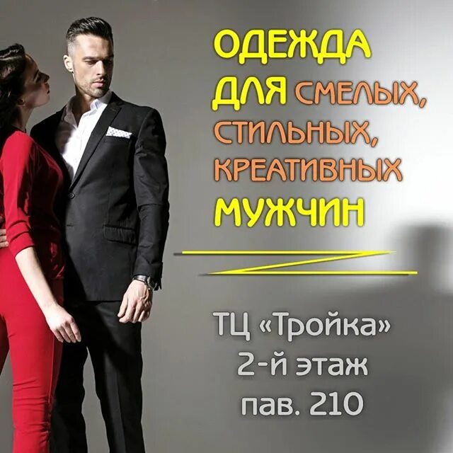 тройка молодечно