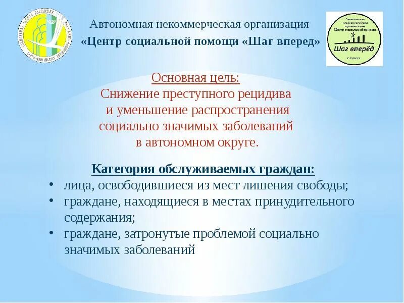 Автономная некоммерческая организация. Деятельность АНО. Автономная НКО. Цели деятельности некоммерческой автономной организации. Деятельность автономной некоммерческой организации