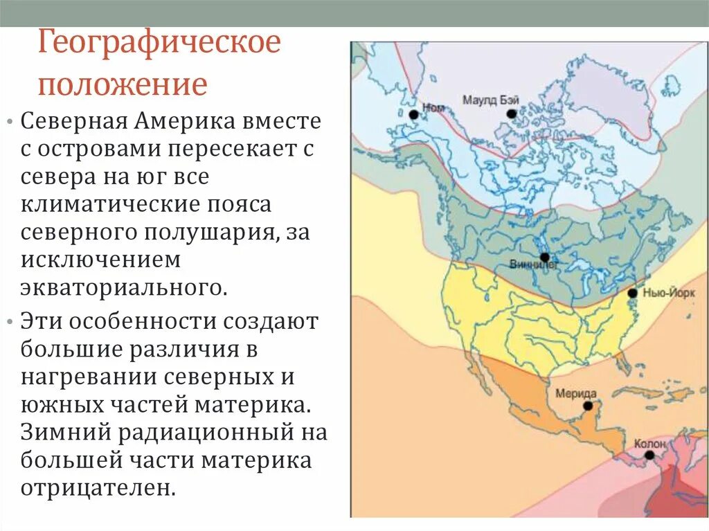 Климатические пояса и области Северной Америки 7 класс. Карта климатических поясов Северной Америки. Карта климатических поясов Северной Америки 7 класс. Климатические пояса и области Северной Америки карта.