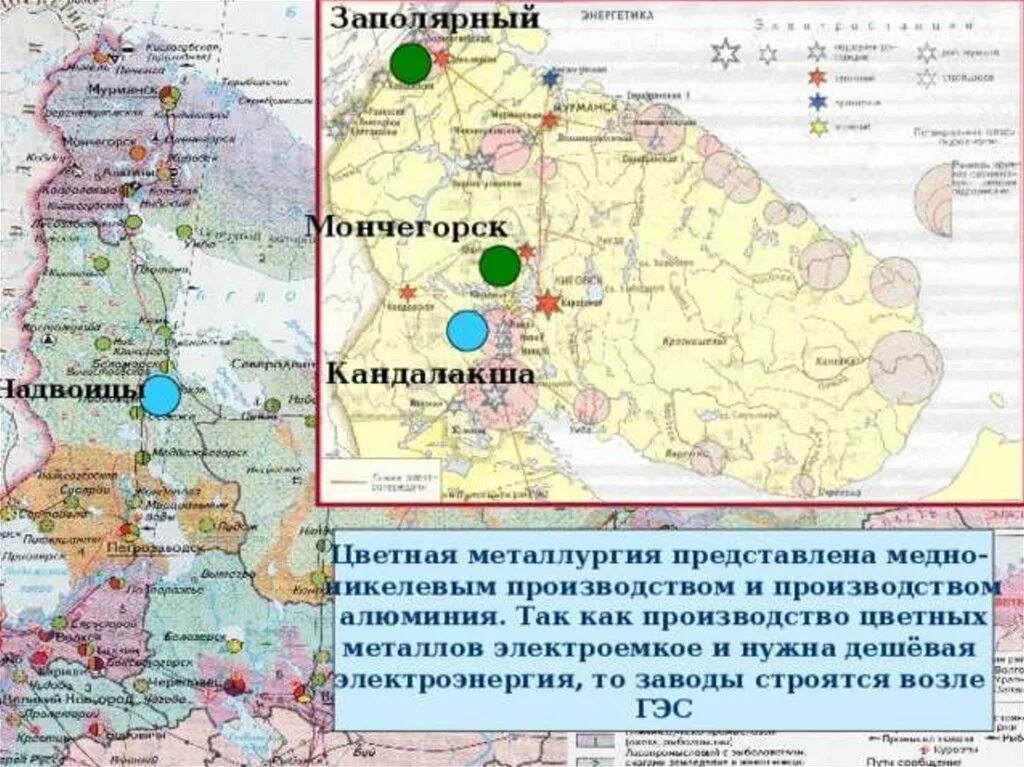 Мончегорск на карте европейского севера. Центры цветной металлургии европейского севера. Нодводцы на карте европейского севера. Мончегорск цветная металлургия. Центры производства северо западного района