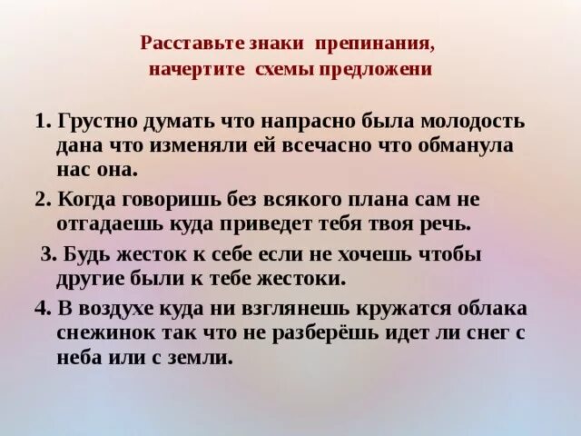 Негрустный предложение. Грустные предложения грустные предложения. Грустно предложение. Тщетно предложения