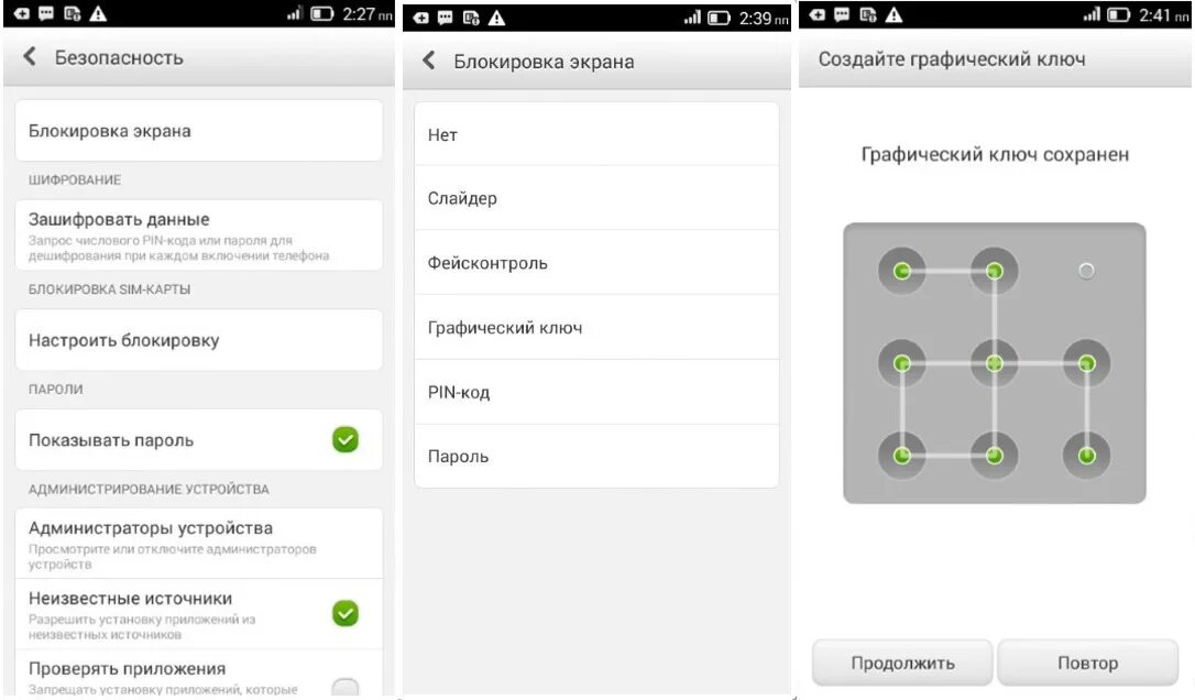 Dexp забыл пароль. Графические ключи для разблокировки телефона. Как поменять графический ключ андроид на самсунг. Как убрать графический ключ с приложений на андроиде. Как отключить графический ключ с андроида в настройках.