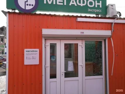 Мегафон петрозаводск