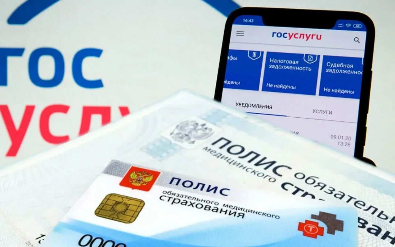Оформить полис омс. Оформить полис омс