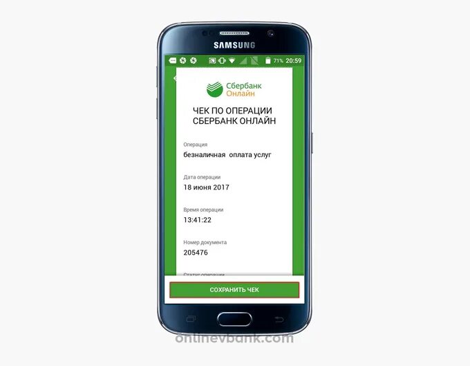 Сбербанк на самсунг. Сохранить чек. Как сохранить чек на телефон