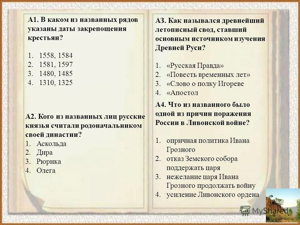 назовите ряд в котором приведены