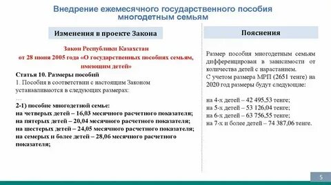 Пособие многодетным семьям без учета дохода