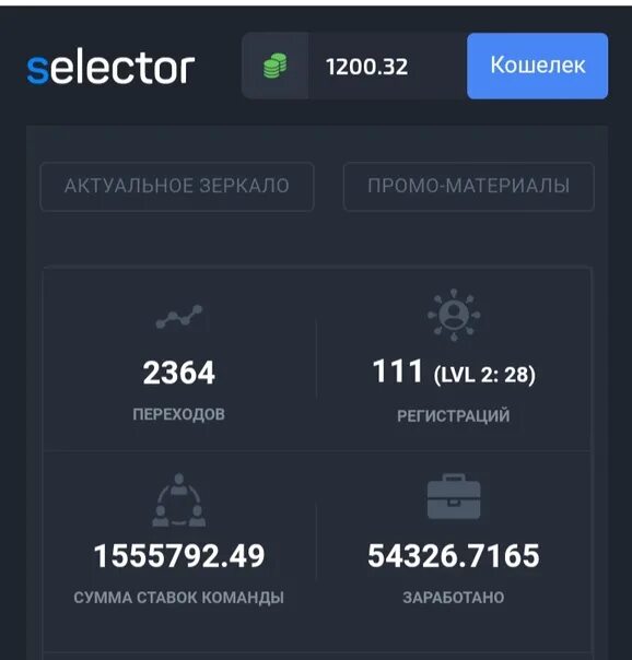 Selector коды. Casino selector вывод денег. казино селектор доступное зеркало.