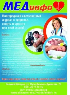 Мединфо семибратово расписание