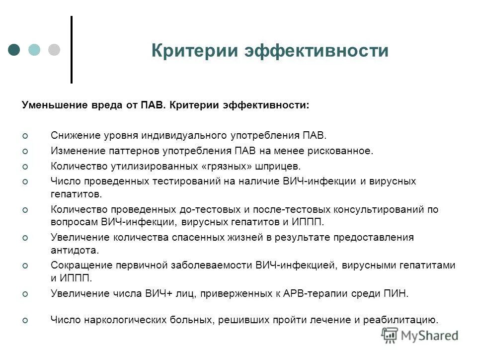 критерии эффективности школы здоровья