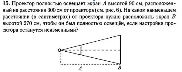 Проектор полностью освещает 80 250