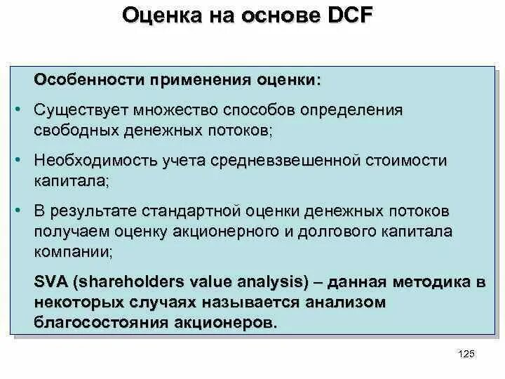 Свободно разбор. Метод ипотечно-инвестиционного анализа. Основы ипотечного инвестиционного анализа. Ипотечно-инвестиционный анализ в оценке недвижимости. Традиционная техника ипотечно-инвестиционного анализа.