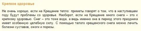 Вещие ли сны на крещение