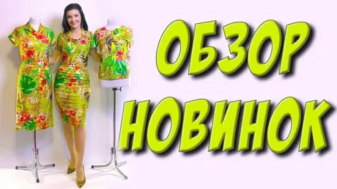 Платье терапия