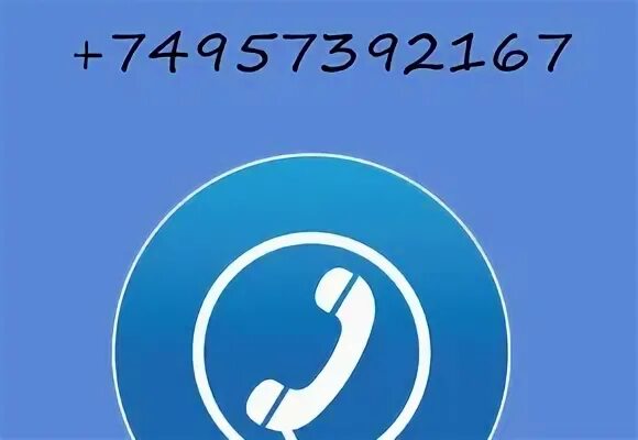 79385351300 кто звонил