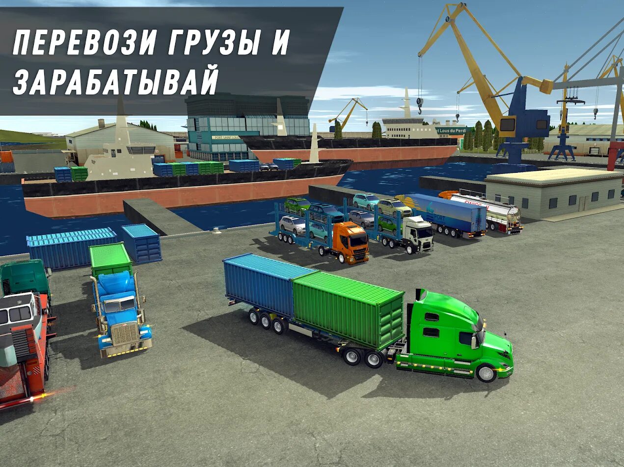 Игра симуляторы грузовые. Дальнобойщики Truck Simulator. Дальнобойщики траки игра. Игра дальнобойщик Truck World. Симулятор фуры.