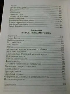 Повесть о жизни содержание