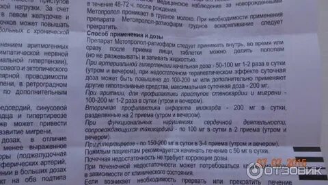 Во сколько вечером принимать таблетки