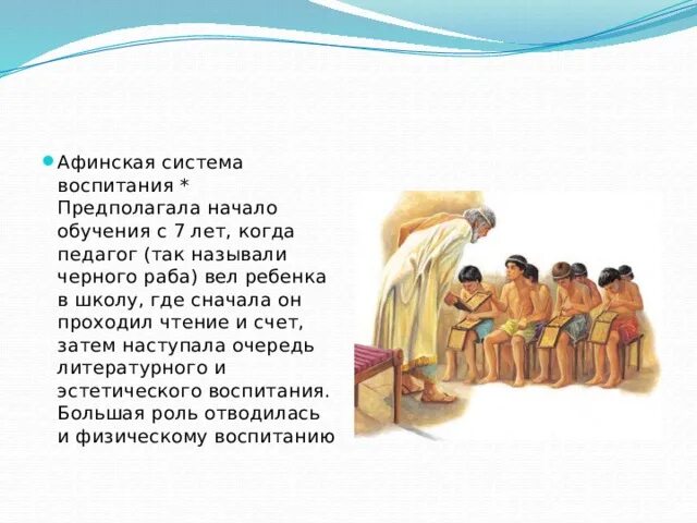 Философия и история образования